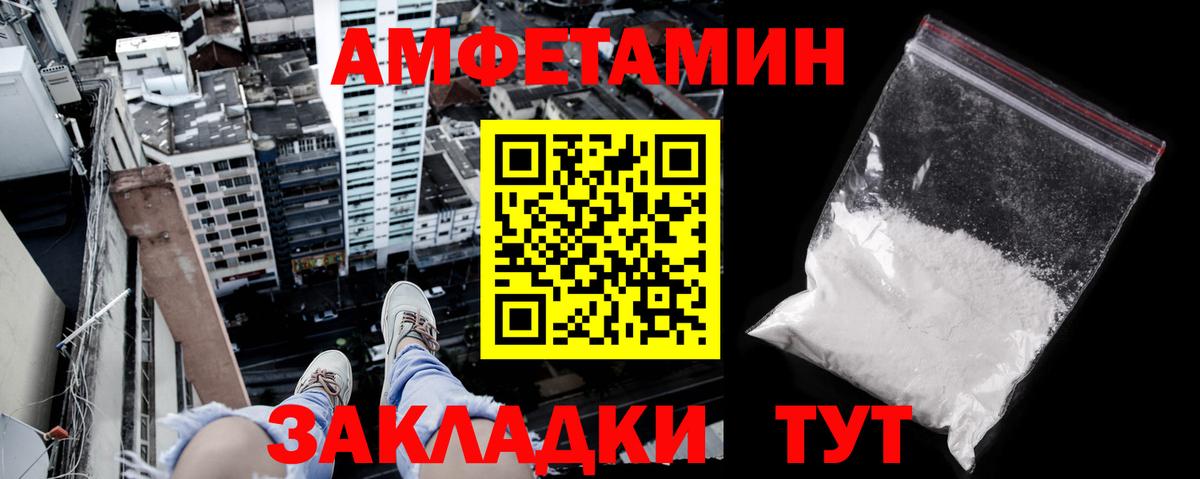 АМФ VHQ Гусев