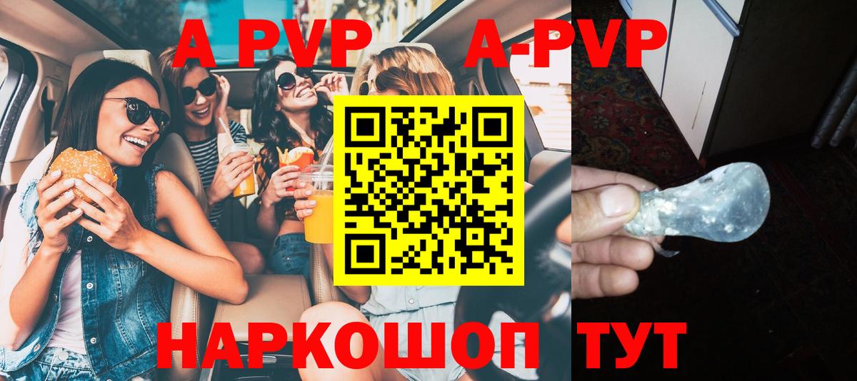 Alpha PVP СК КРИС Гусев