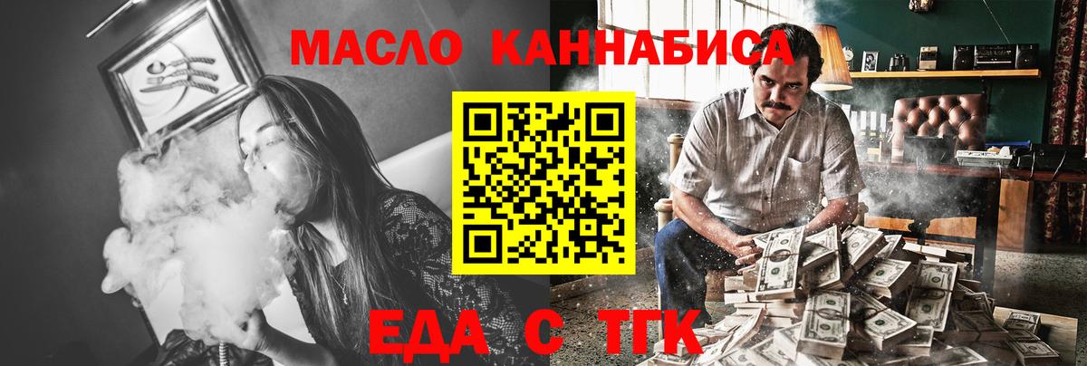 Гусев  Еда ТГК марихуана  Вход с VPN 