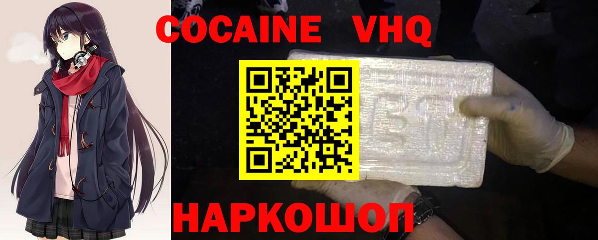 Гусев  COCAIN  Cocaine Fish Scale  Вход с VPN  Cocaine Боливия 