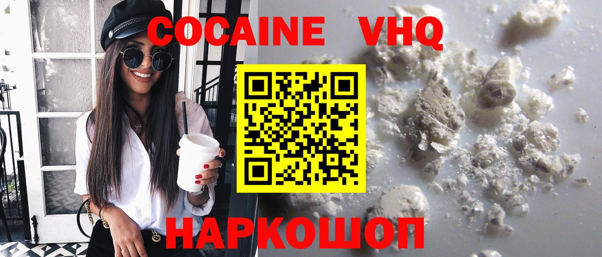 Cocaine Колумбийский Гусев
