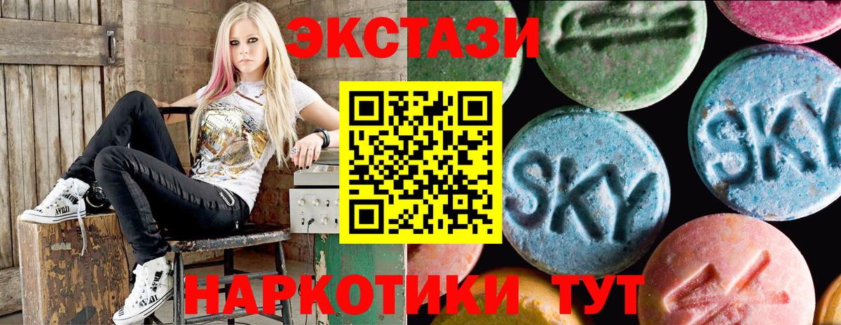 Гусев  ЭКСТАЗИ таблы  Экстази 250 мг  ЭКСТАЗИ  Вход с VPN 