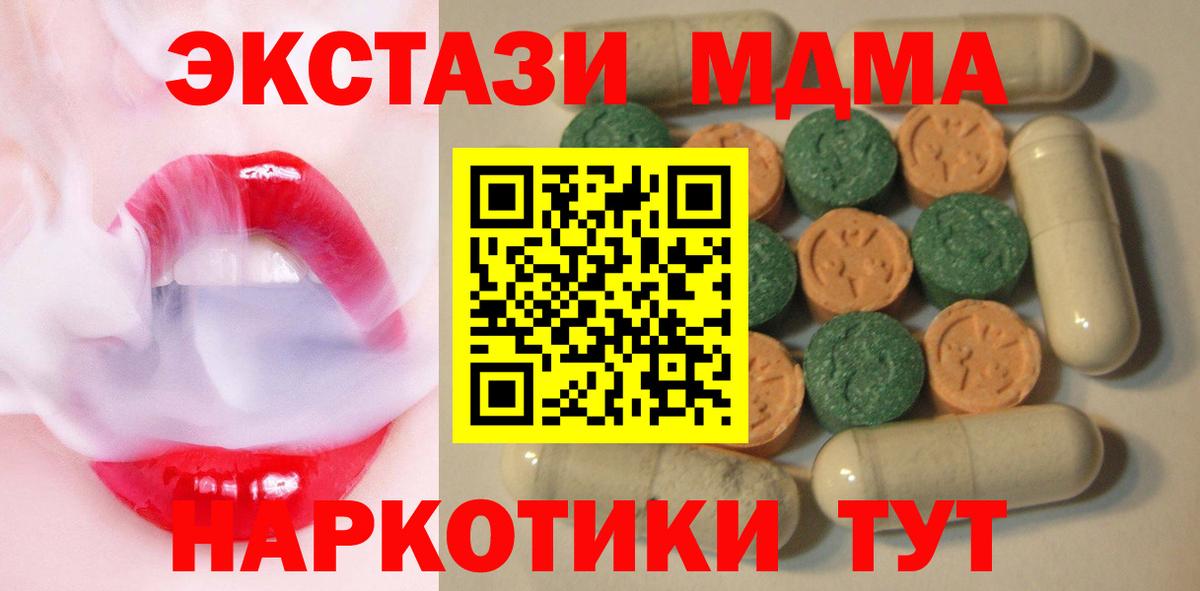 Экстази mix Гусев