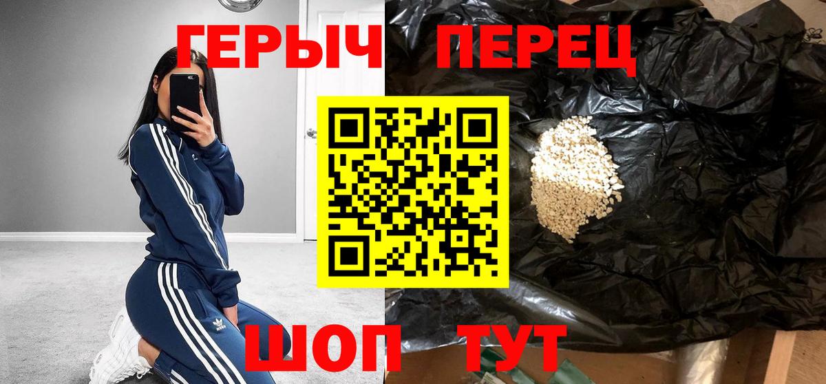 ГЕРОИН VHQ  Вход с VPN  Гусев 
