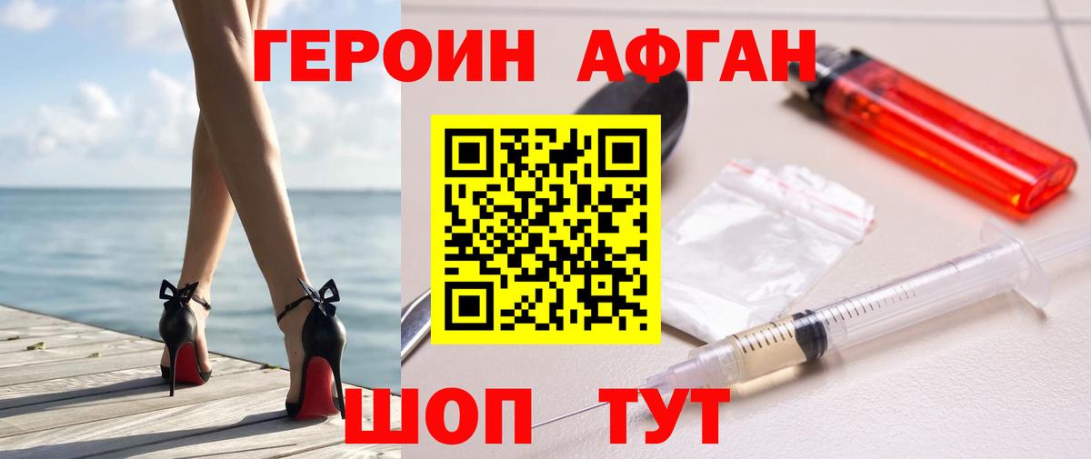Героин VHQ Гусев