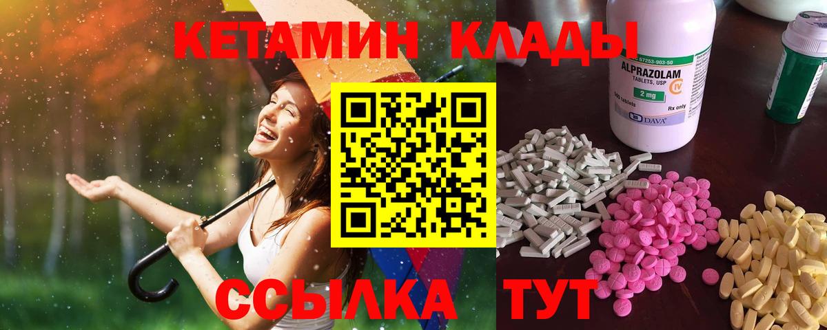 Кетамин VHQ Гусев
