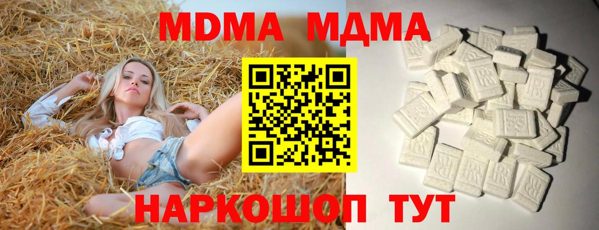 MDMA VHQ  Вход с VPN  MDMA Molly  Гусев 