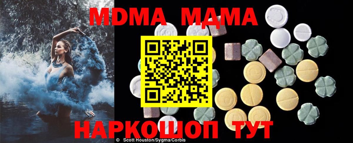 МДМА VHQ Гусев