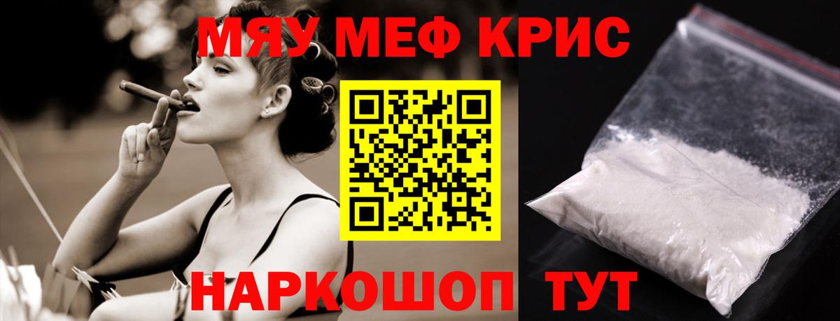 Меф мука Гусев