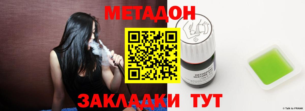 Гусев  МЕТАДОН VHQ  Метадон белоснежный  Вход с VPN 