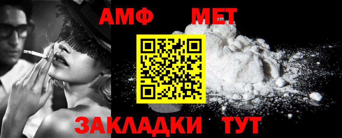 МЕТАМФЕТАМИН винт  Вход с VPN  Первитин  МЕТАМФЕТАМИН винт  Гусев 