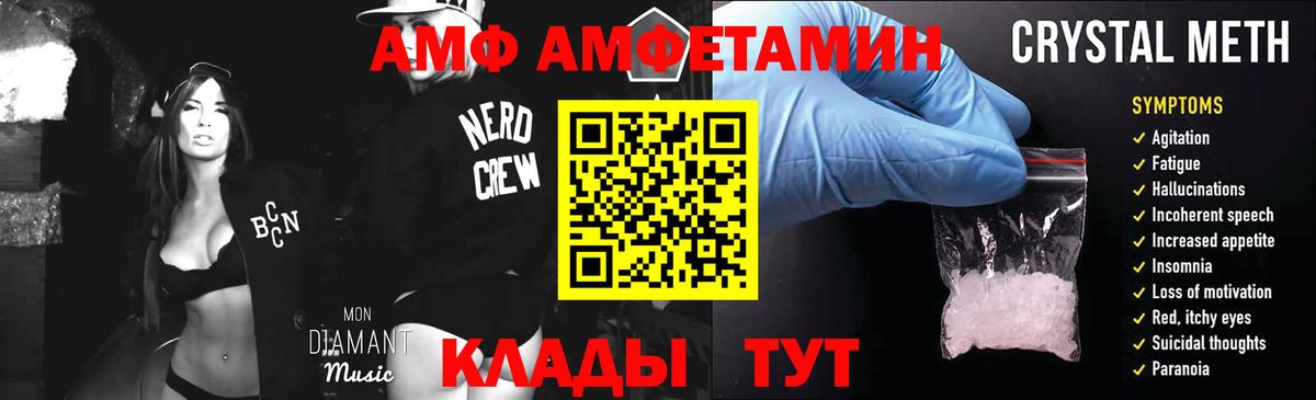 МЕТАМФЕТАМИН мет Гусев