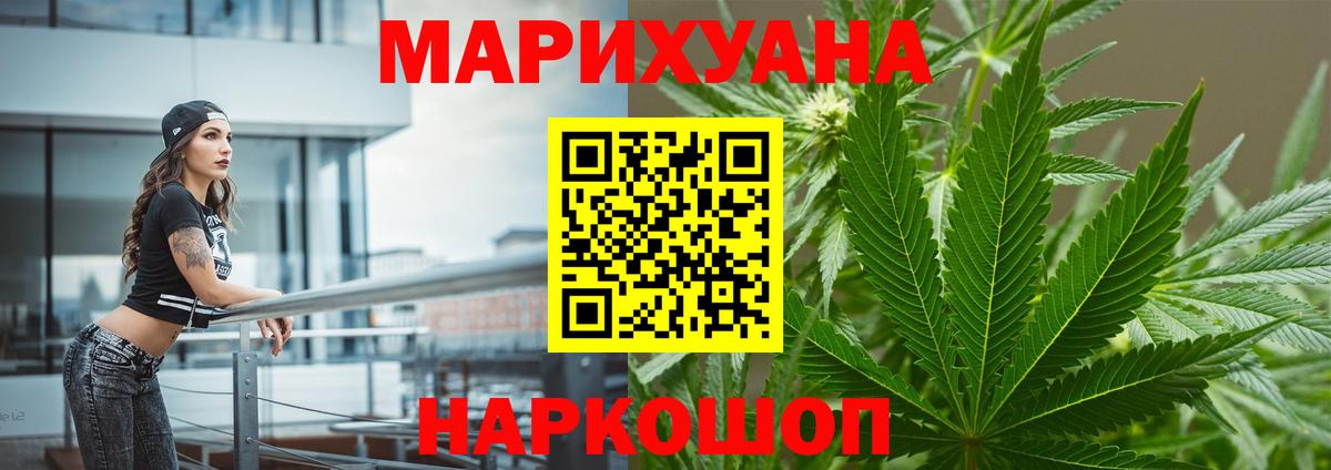 Шишки марихуана конопля  Вход с VPN  Гусев  МАРИХУАНА SATIVA & INDICA  Конопля MAZAR 